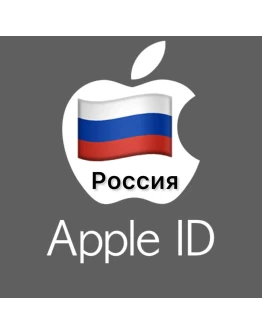 Apple ID аккаунт РОССИЯ iPhone ios iPad Appstore