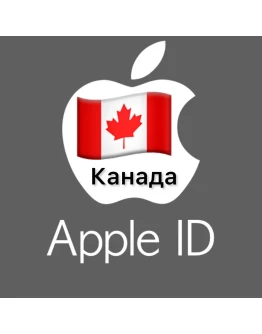 Apple ID аккаунт КАНАДА iPhone ios iPad Appstore