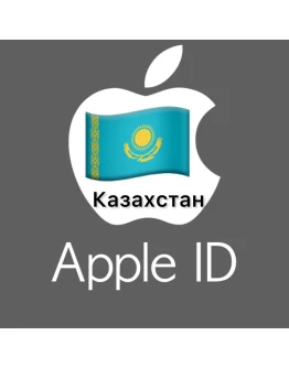 Apple ID аккаунт КАЗАХСТАН iPhone ios Appstore