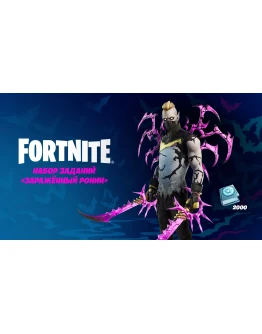 FORTNITE: НАБОР ЗАРАЖЁННЫЙ РОНИН XBOXКЛЮЧ
