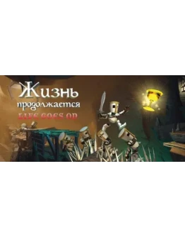 Life Goes On: Done to Death АВТОДОСТАВКА STEAM GIFT