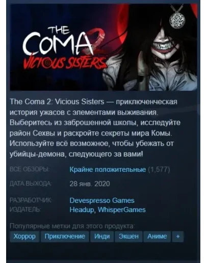 The Coma 2 Vicious Sisters Steam Key/Global+Бонус The Coma 2 Vicious Sisters Steam Key/Global+Бонус