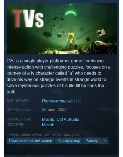 TVs: The Awakening Steam Key/Global/ROW + Подарок