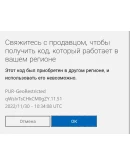 АКТИВАЦИЯ КЛЮЧЕЙ XBOX/MICROSOFT ЛЮБАЯ СТРАНА