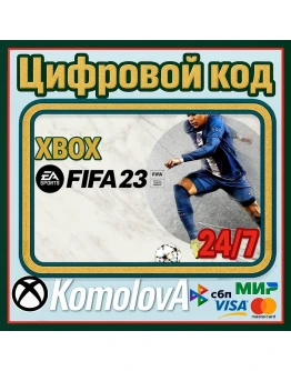 FIFA 23 Standard Edition Xbox Series XS КЛЮЧGLOBAL