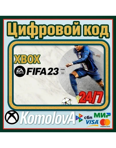 FIFA 23 Standard Edition Xbox Series XS КЛЮЧGLOBAL