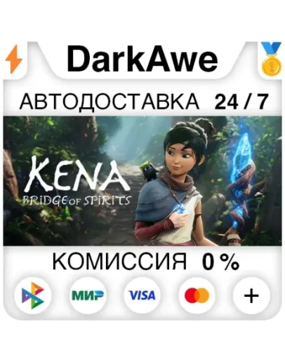 Kena: Bridge of Spirits STEAMRU АВТОДОСТАВКА 0