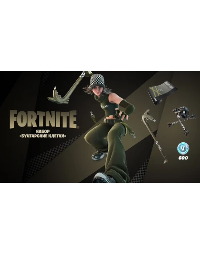 FortniteНабор Бунтарские клетки+600 Vbucks