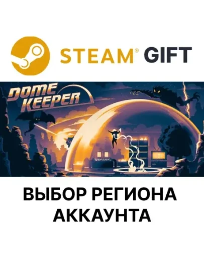 Dome KeeperSteam Выбор региона