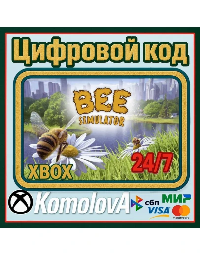 Bee Simulator Xbox One / Xbox Series XS КЛЮЧ