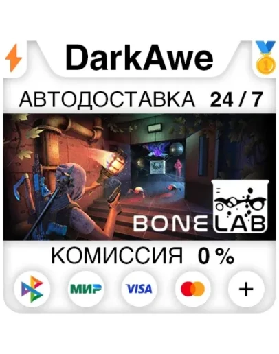 BONELAB STEAMRU АВТОДОСТАВКА 0