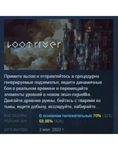 Loot River АВТОДОСТАВКА STEAM GIFT РОССИЯ