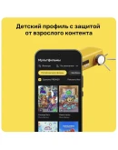 Онлайн - кинотеатр PREMIER 12 месяцев промокод