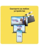 Онлайн - кинотеатр PREMIER 12 месяцев промокод