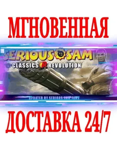 Serious Sam Classics: RevolutionSteamРФ+МирKey +