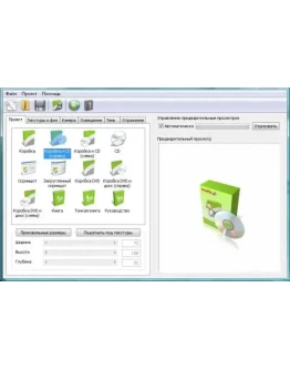 Cover Commander 2.7 RUS + BoxShot3D - Коробочки для Вашего товара! Увеличь свои продажи
