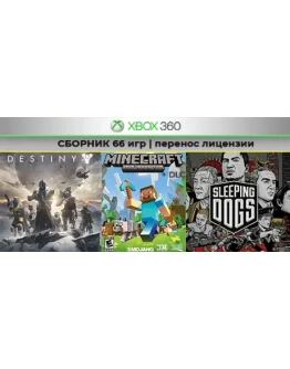 Rayman Origins +65игр СБОРНИК XBOX 360 перенос