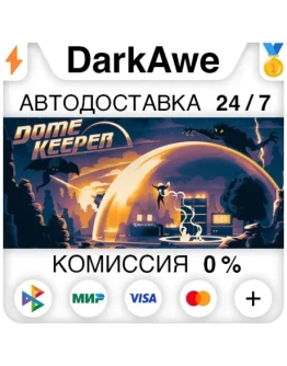 Dome Keeper STEAMRU АВТОДОСТАВКА 0