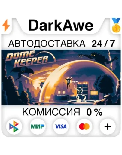 Dome Keeper STEAMRU АВТОДОСТАВКА 0