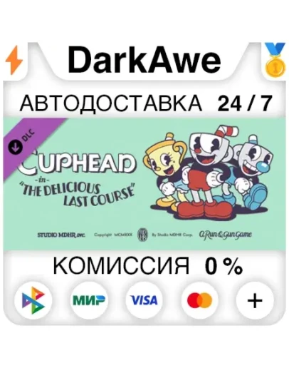 Cuphead - The Delicious Last Course STEAMRU АВТО