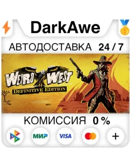 Weird West STEAMRU АВТОДОСТАВКА 0