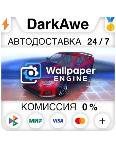 Wallpaper Engine STEAMRU АВТОДОСТАВКА 0