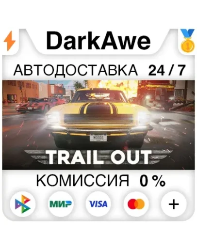 TRAIL OUT STEAMRU АВТОДОСТАВКА 0