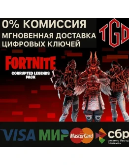 Fortnite Corrupted Legends XBOX PC КЛЮЧ