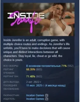 Inside Jennifer - Season 1 АВТОДОСТАВКА STEAM РОССИЯ