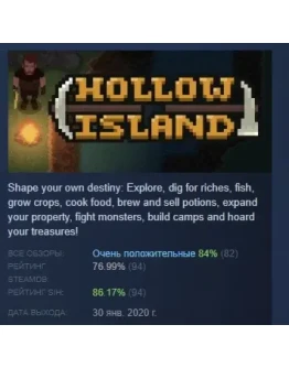 Hollow Island АВТОДОСТАВКА STEAM GIFT РОССИЯ