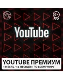 YOUTUBE PREMIUM + МУЗЫКАПОДПИСКА НА 12 МЕСЯЦЕВ