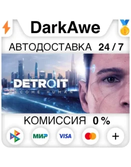 Detroit: Become Human STEAMRU АВТОДОСТАВКА 0