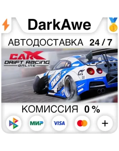 CarX Drift Racing Online +ВЫБОР STEAMRU АВТО 0