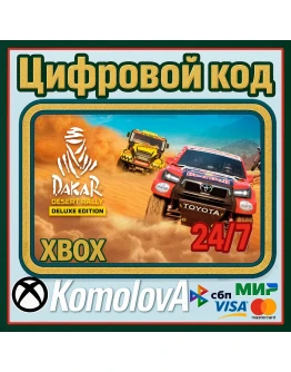 Dakar Desert Rally Deluxe Edition XBOX КЛЮЧ Dakar Desert Rally Deluxe Edition XBOX КЛЮЧ