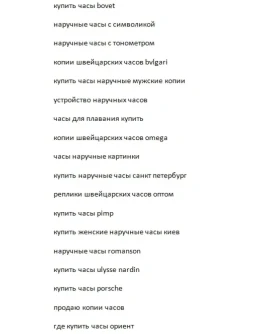 Ключевики на тему 