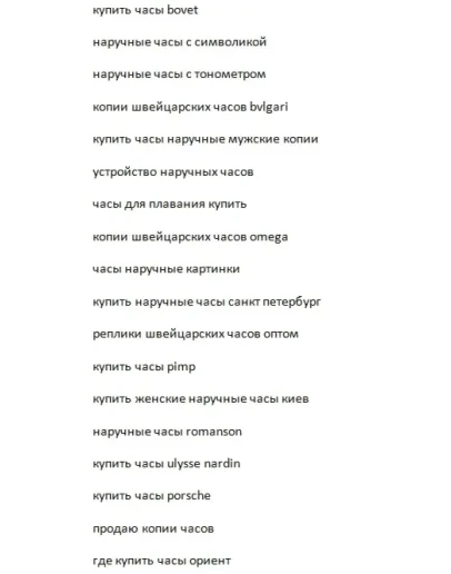 Ключевики на тему 