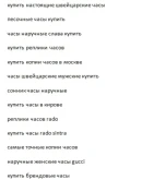 Ключевики на тему 