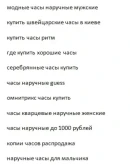 Ключевики на тему 