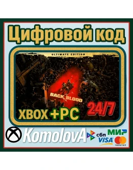 Back 4 Blood: Ultimate-издание XBOX + (PC) КЛЮЧ+