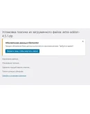 Astra Pro 4.6.4 аддон для обновления темы WordPress Astra Pro 4.6.4 аддон для обновления темы WordPress