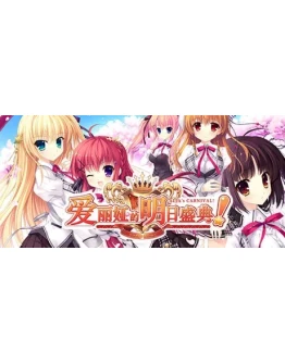 ALIA's CARNIVAL STEAM GIFT РОССИЯ