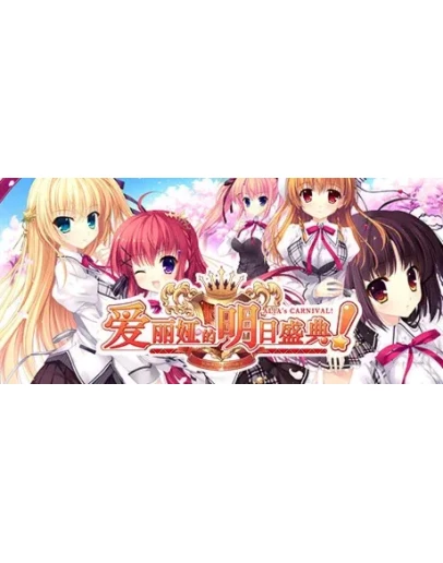 ALIA's CARNIVAL STEAM GIFT РОССИЯ