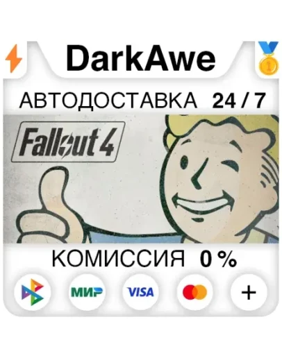 Fallout 4 Standard/GOTY/Anniversary STEAMRU