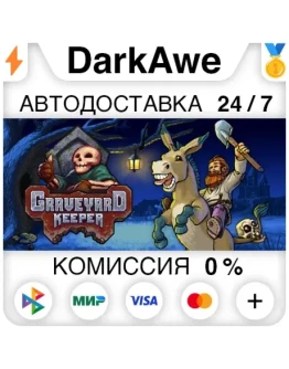Graveyard Keeper +ВЫБОР STEAMRU АВТОДОСТАВКА 0
