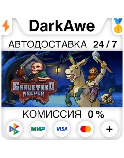 Graveyard Keeper +ВЫБОР STEAMRU АВТОДОСТАВКА 0