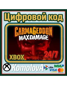 Carmageddon: Max Damage XBOX КЛЮЧ