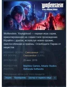 Wolfenstein Youngblood Deluxe Steam Key/Global +