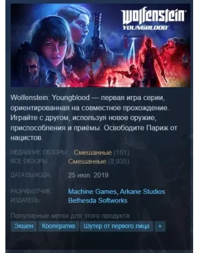 Wolfenstein Youngblood Deluxe Steam Key/Global +