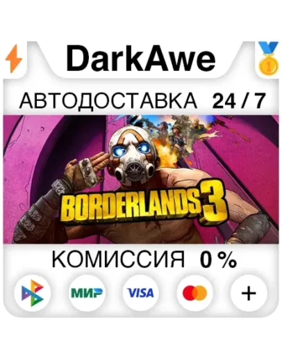 Borderlands 3 STEAMRU +ВЫБОРАВТОДОСТАВКА 0