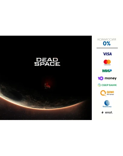 Dead Space : Remake delux edition STEAM
